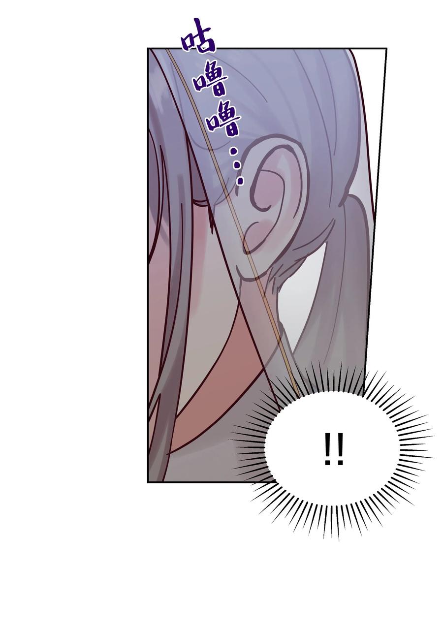 《神灯里的魔女》25 真相 第31页