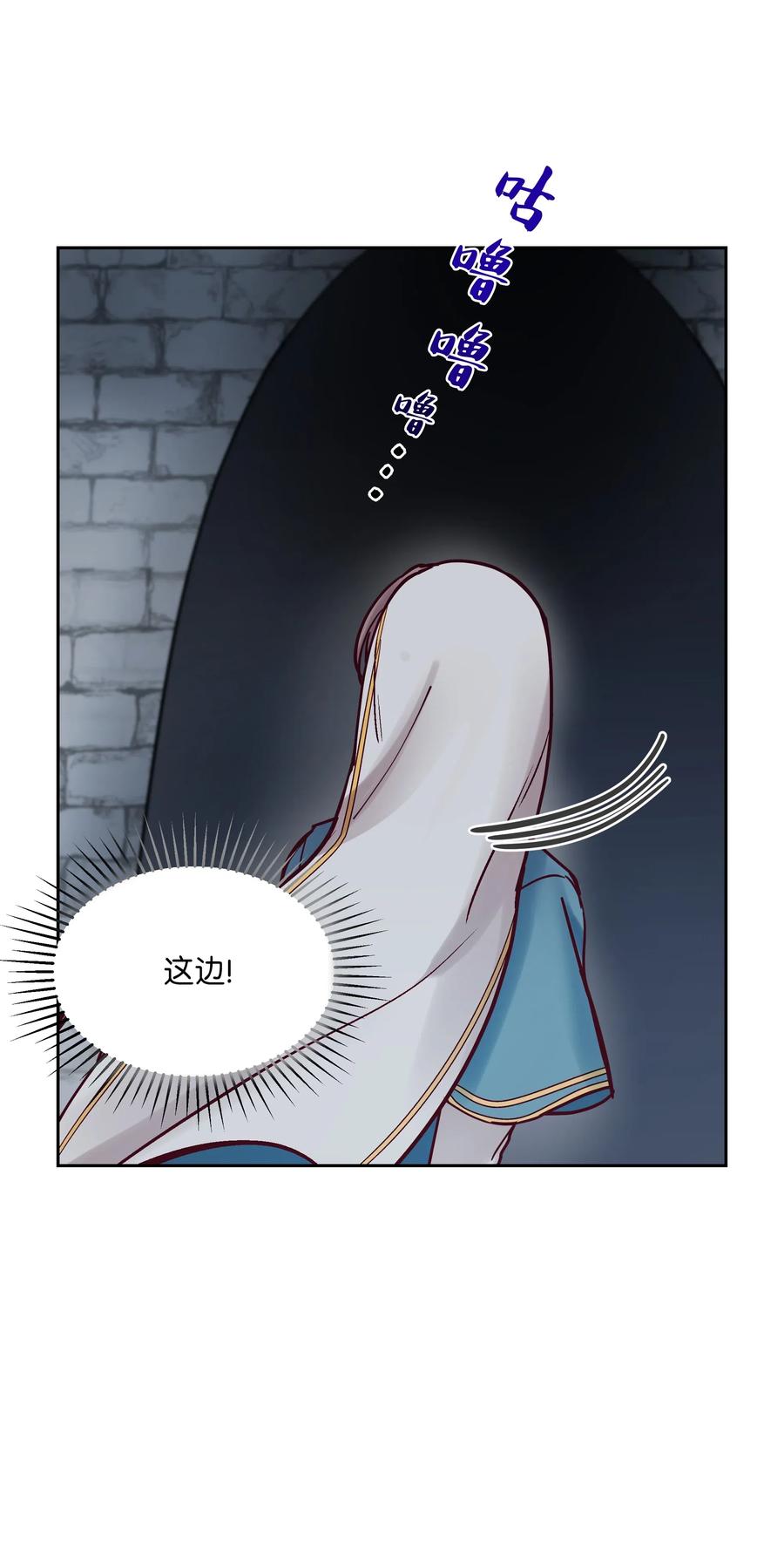 《神灯里的魔女》25 真相 第32页