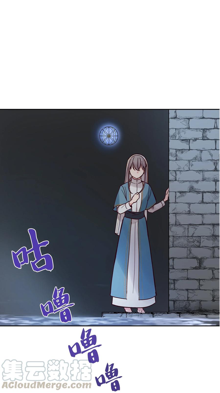《神灯里的魔女》25 真相 第33页