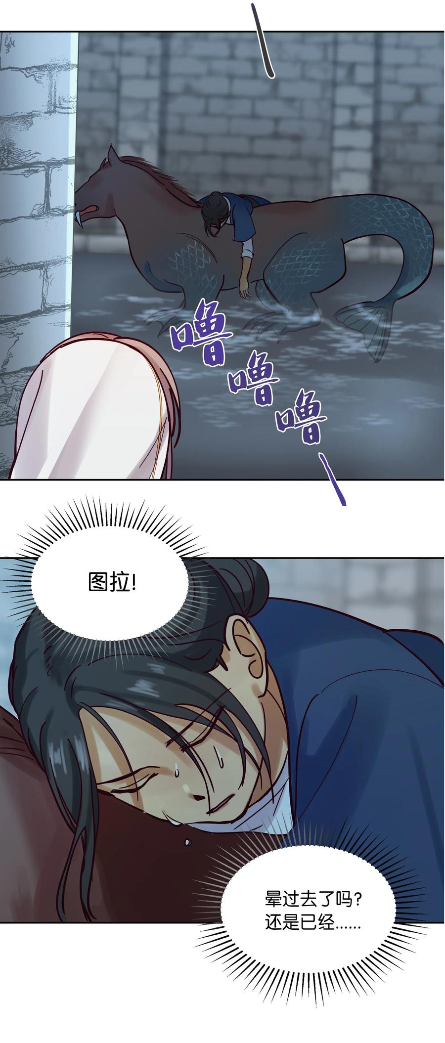 《神灯里的魔女》25 真相 第34页