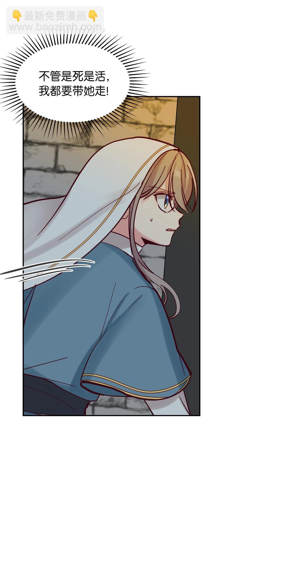 《神灯里的魔女》25 真相 第35页