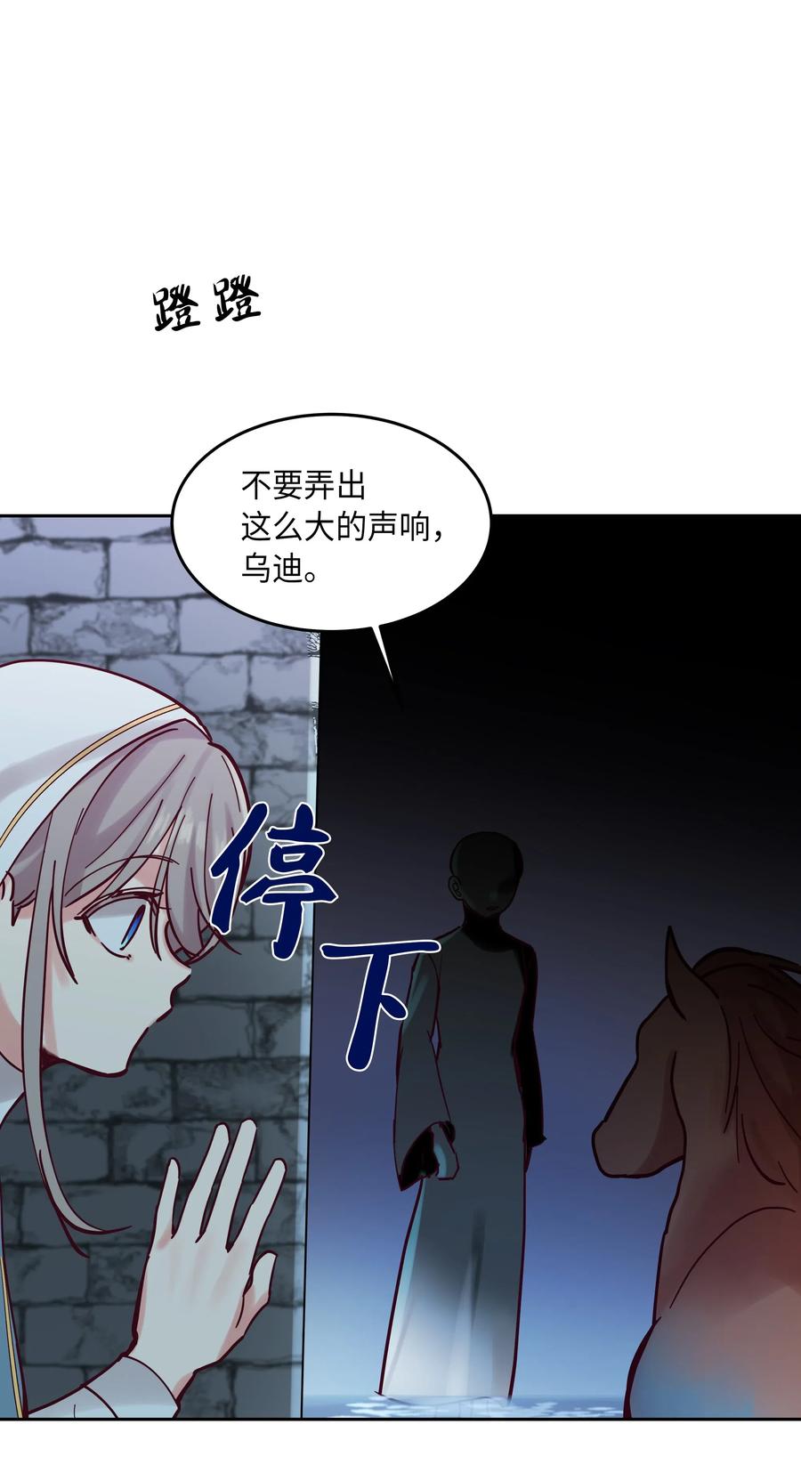 《神灯里的魔女》25 真相 第36页