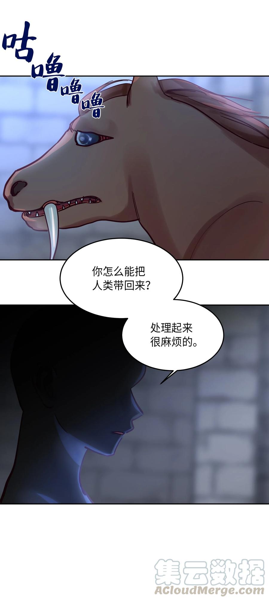 《神灯里的魔女》25 真相 第37页