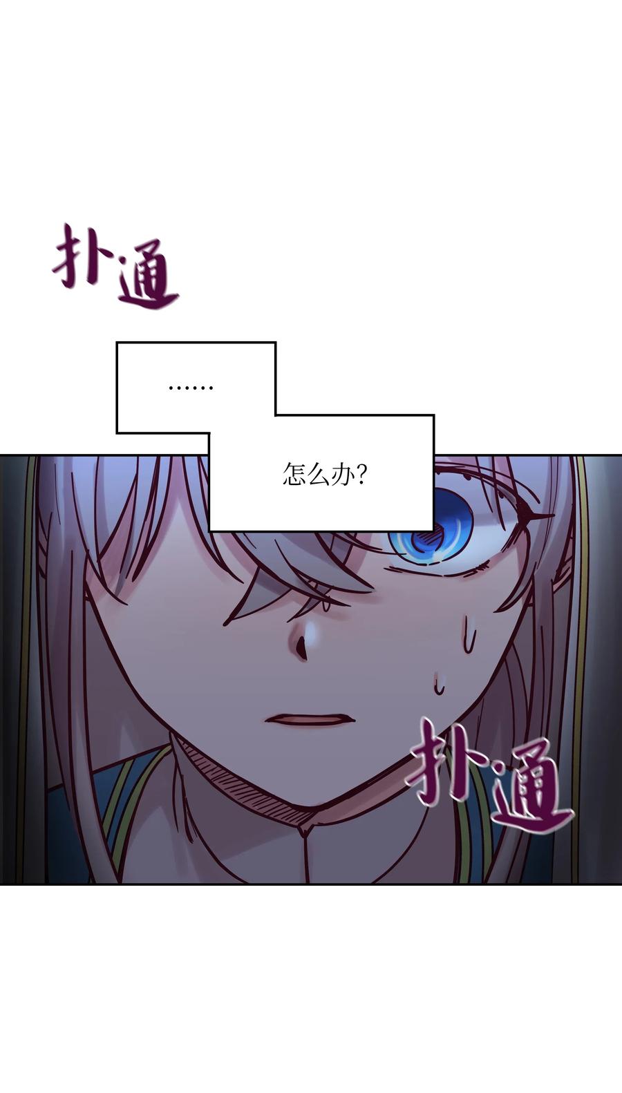 《神灯里的魔女》25 真相 第38页