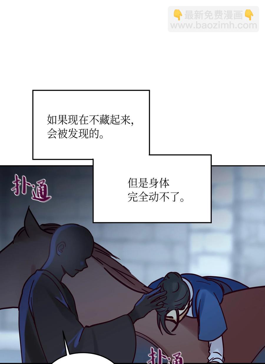 《神灯里的魔女》25 真相 第39页