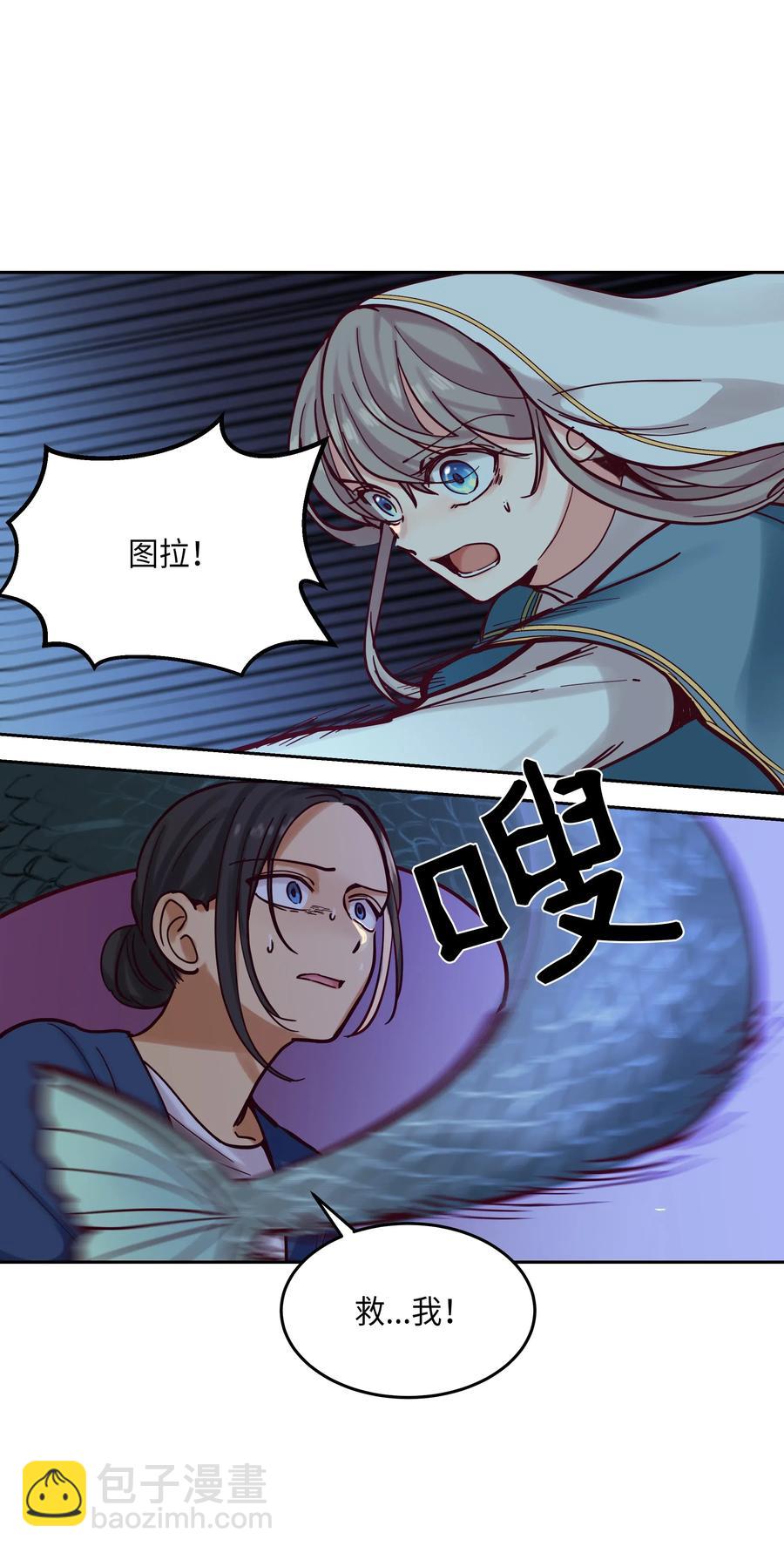 《神灯里的魔女》25 真相 第3页