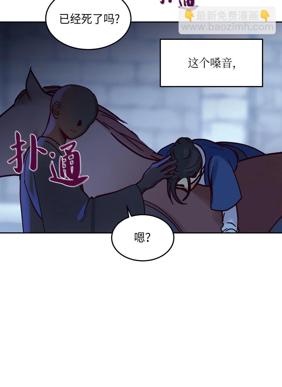 《神灯里的魔女》25 真相 第40页