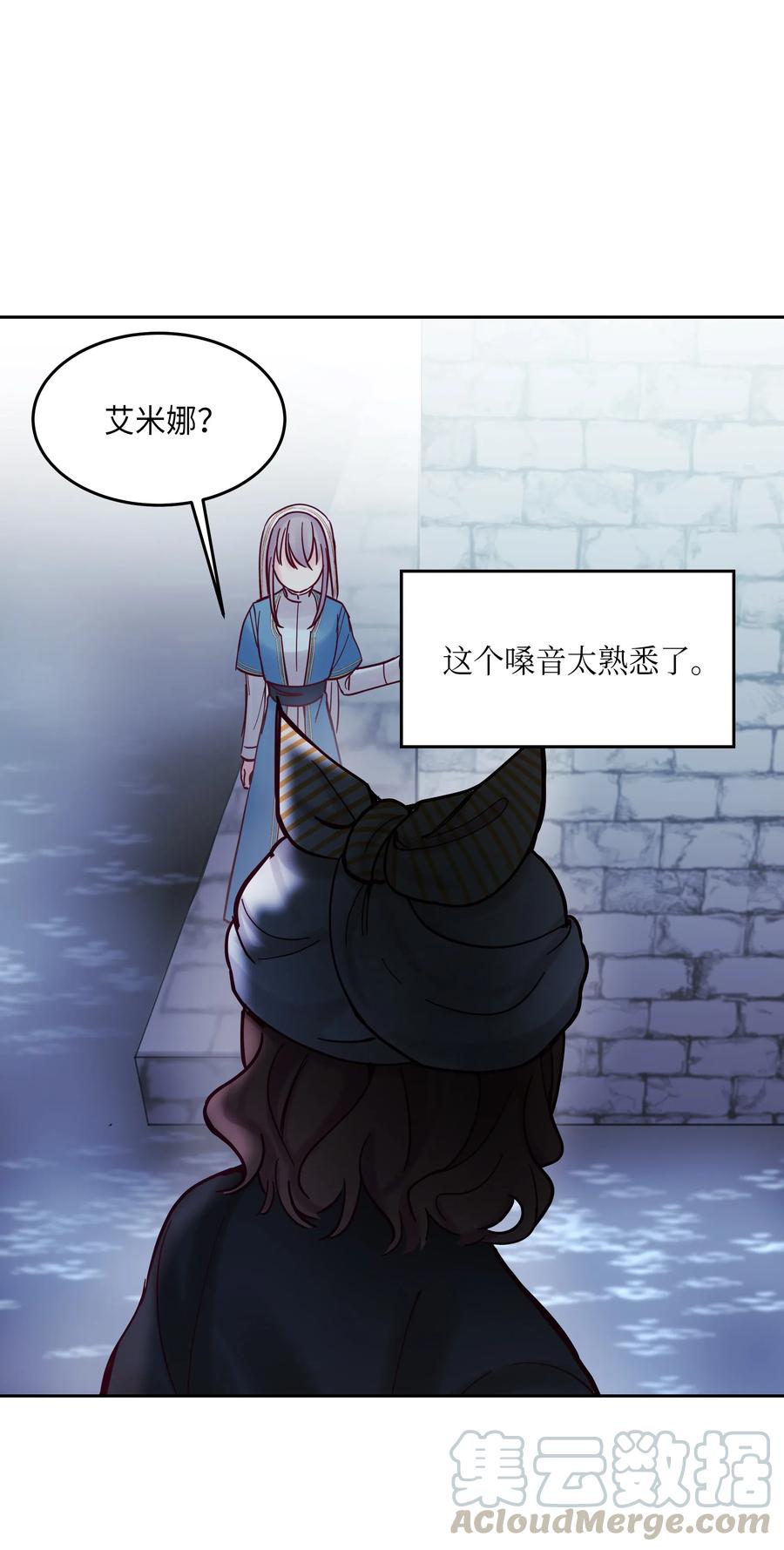 《神灯里的魔女》25 真相 第41页