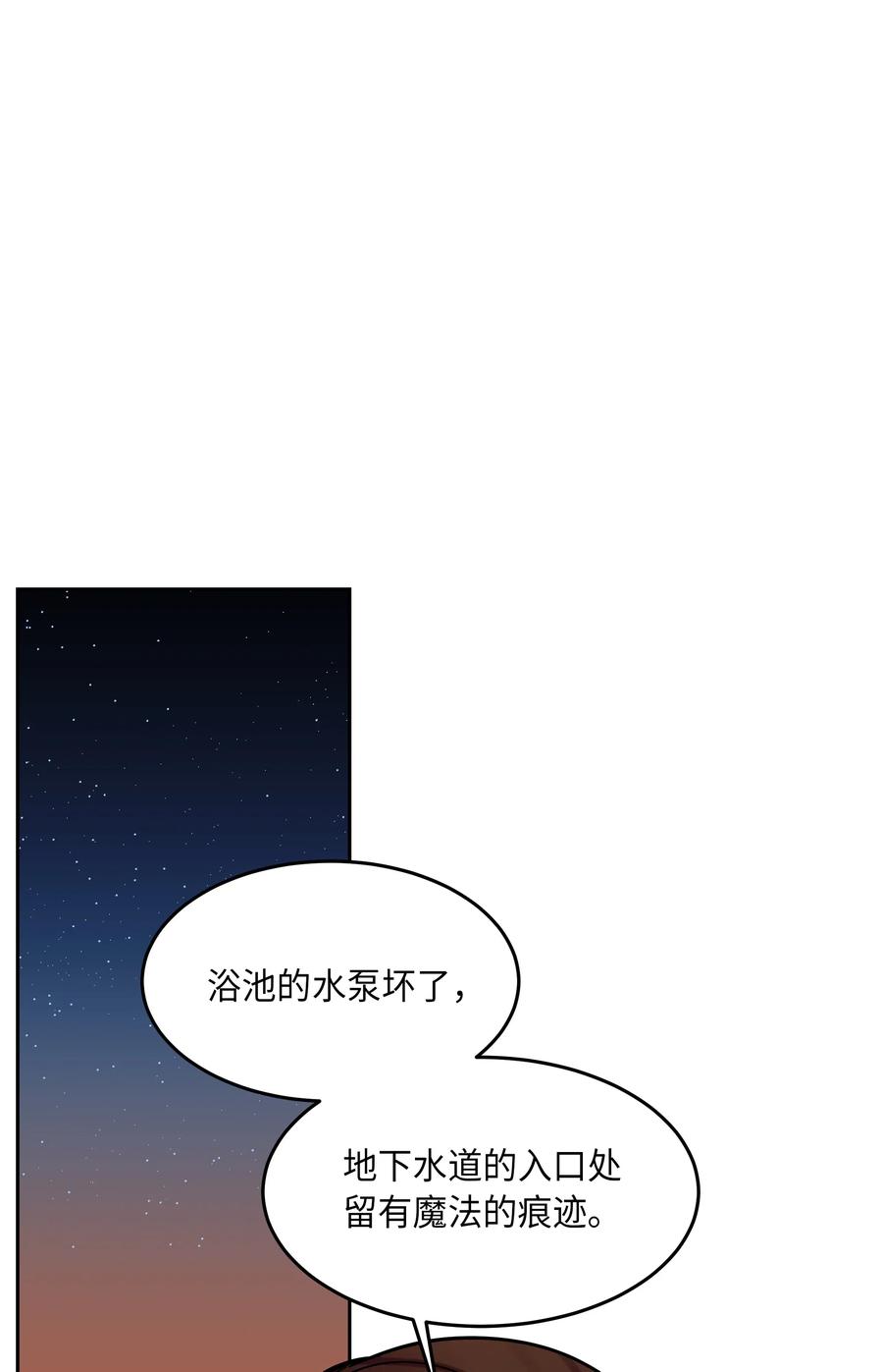《神灯里的魔女》25 真相 第44页
