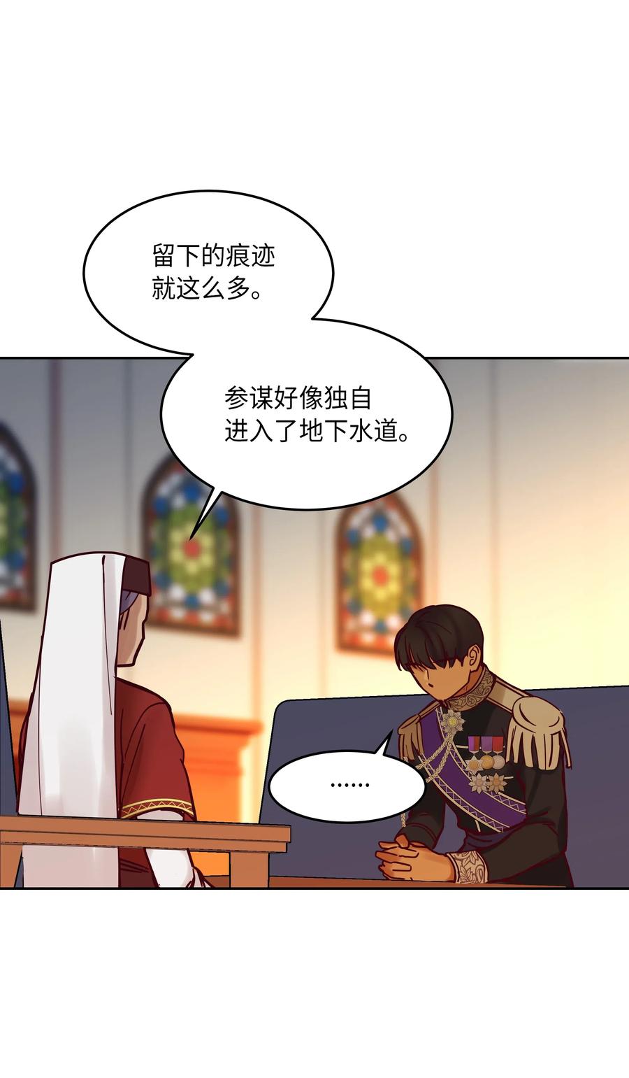 《神灯里的魔女》25 真相 第48页