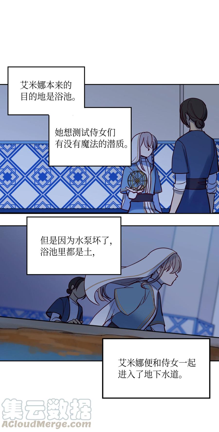 《神灯里的魔女》25 真相 第49页