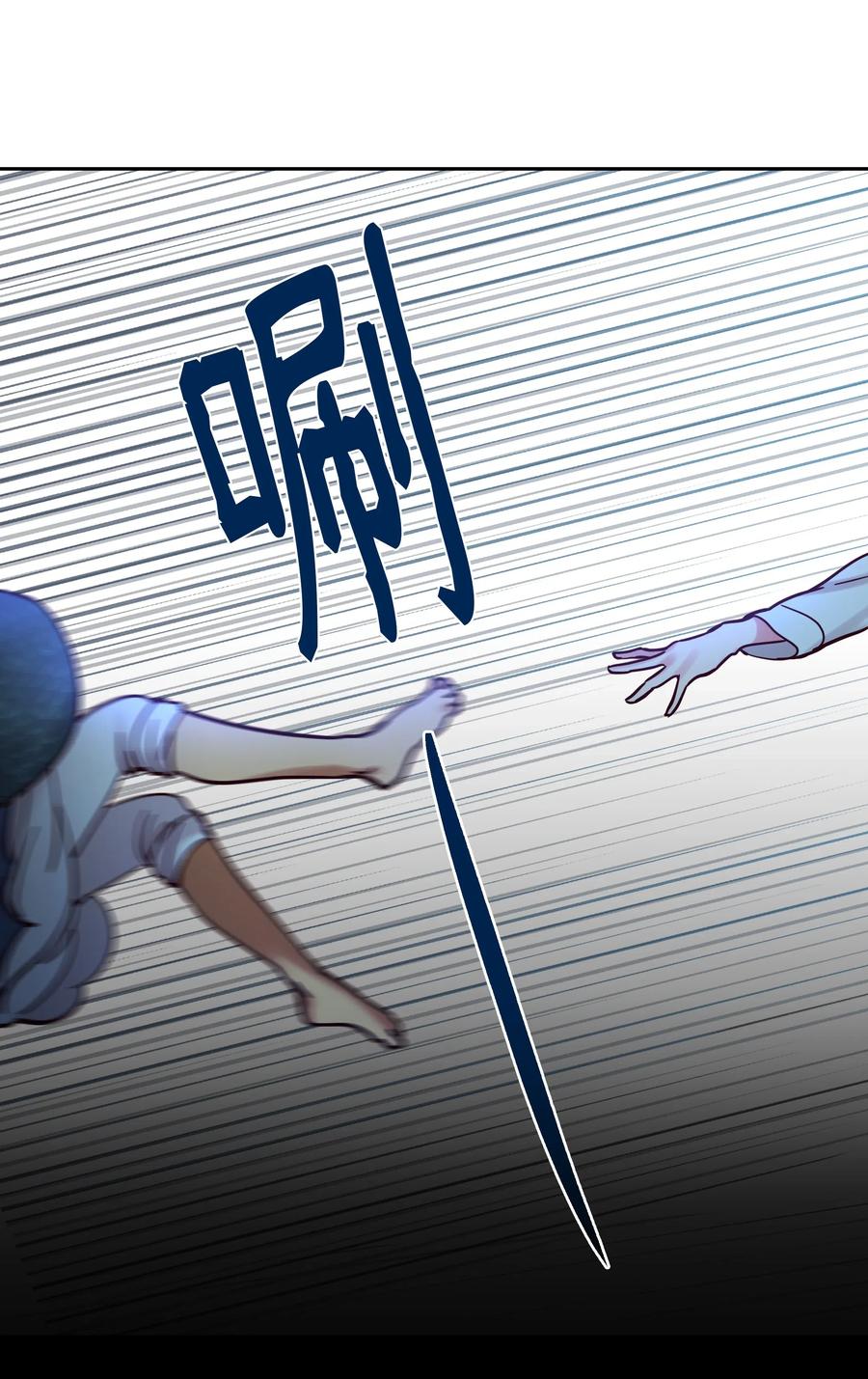 《神灯里的魔女》25 真相 第4页