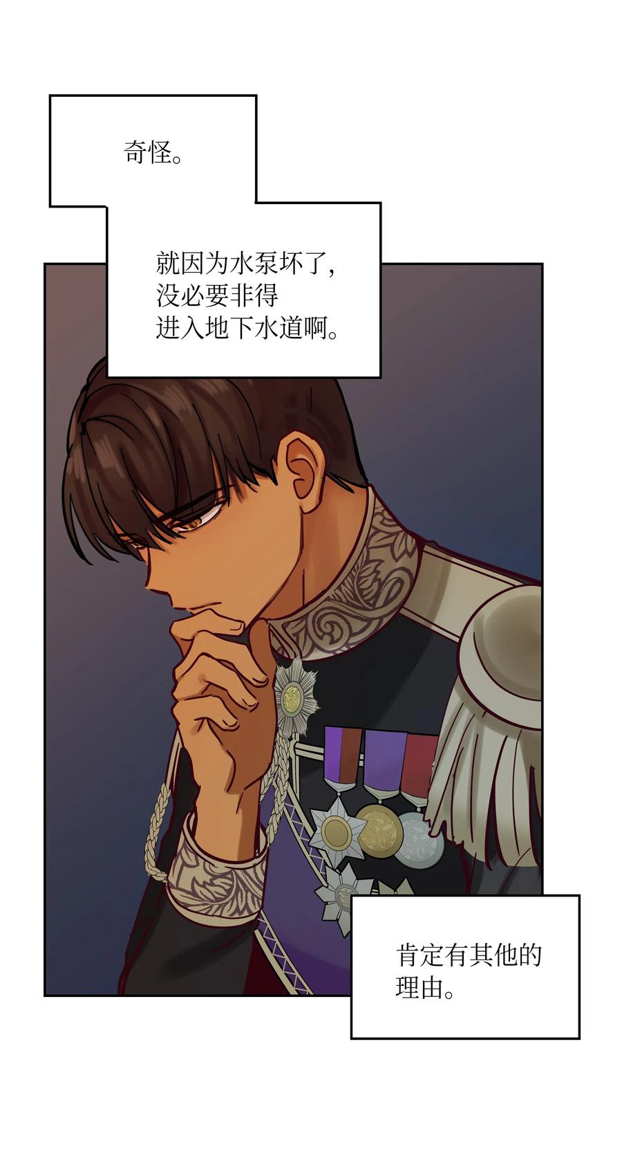 《神灯里的魔女》25 真相 第50页