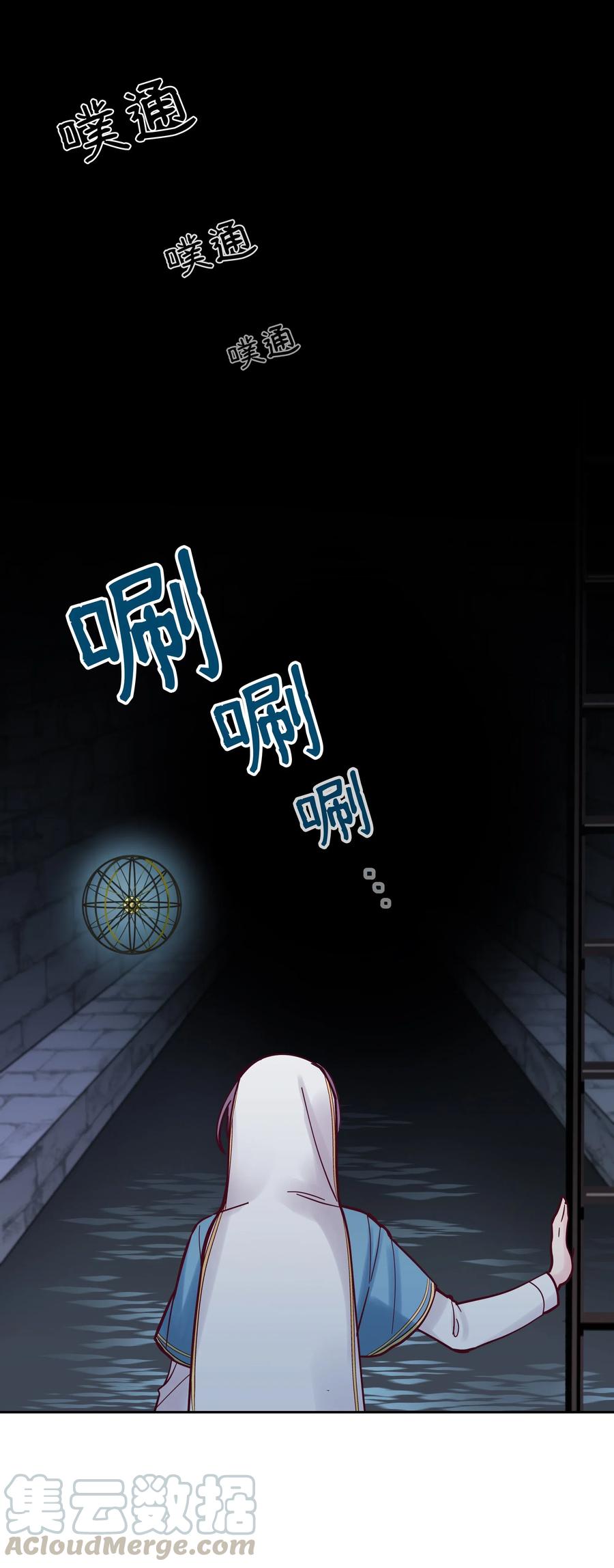 《神灯里的魔女》25 真相 第5页