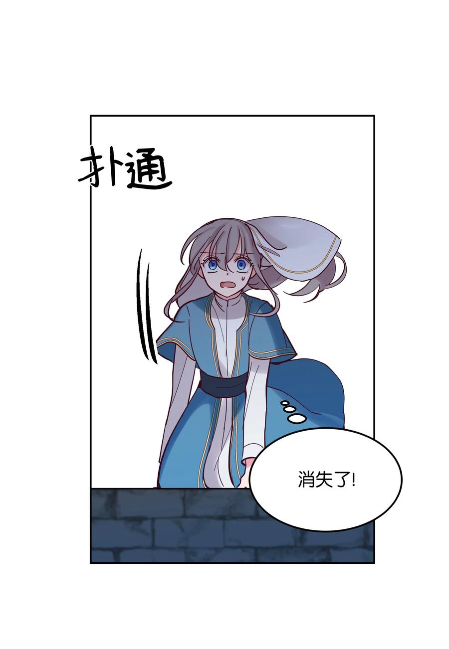 《神灯里的魔女》25 真相 第6页