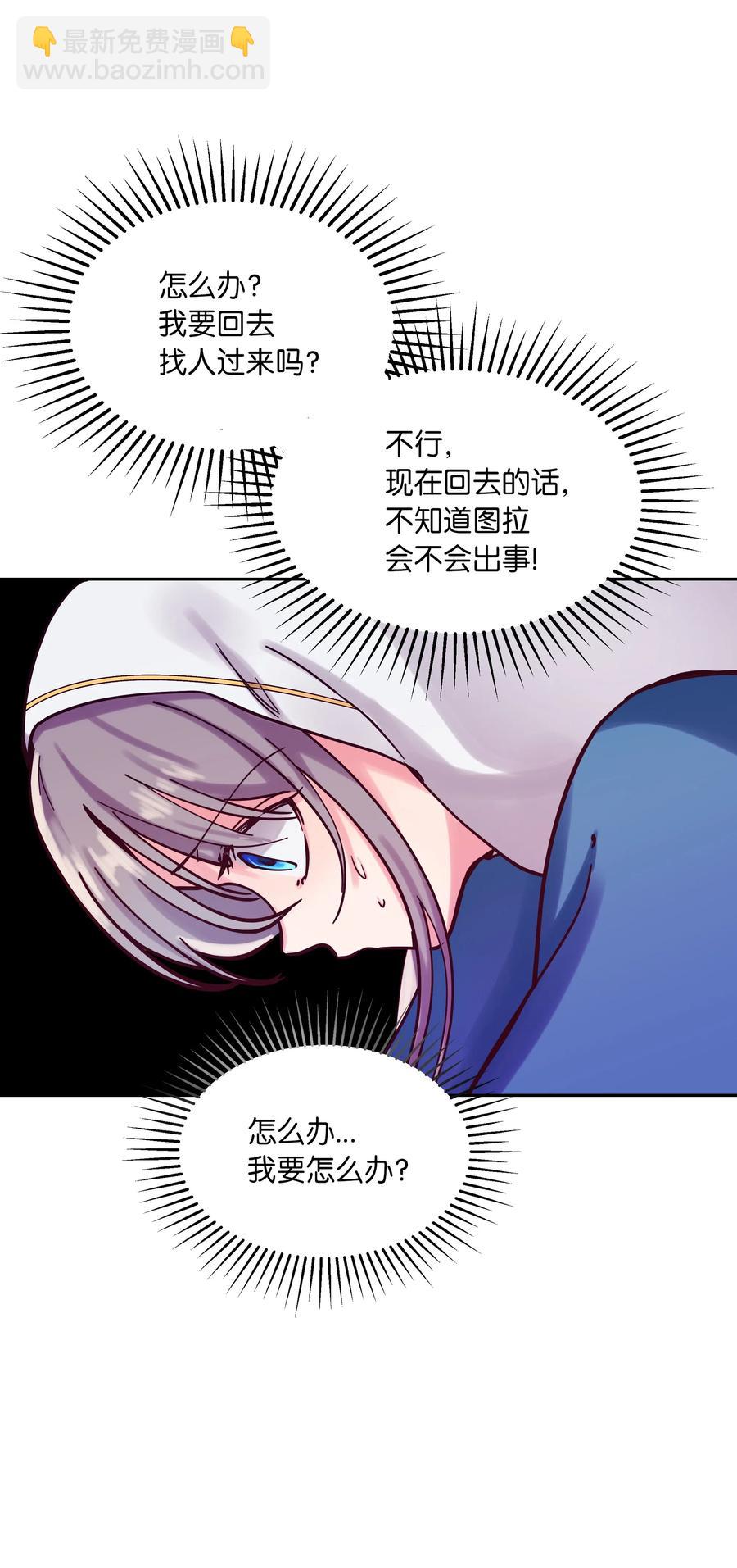 《神灯里的魔女》25 真相 第7页