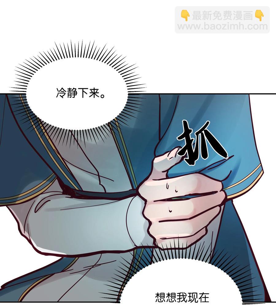 《神灯里的魔女》25 真相 第8页
