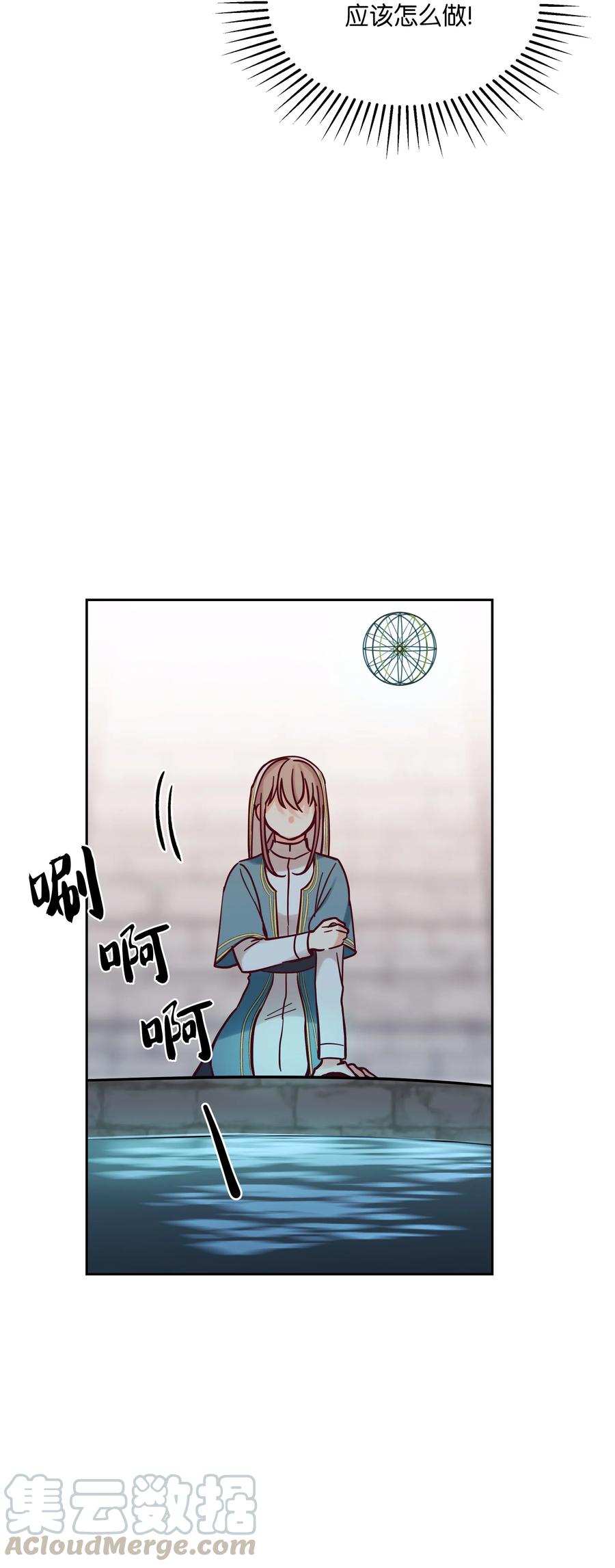 《神灯里的魔女》25 真相 第9页