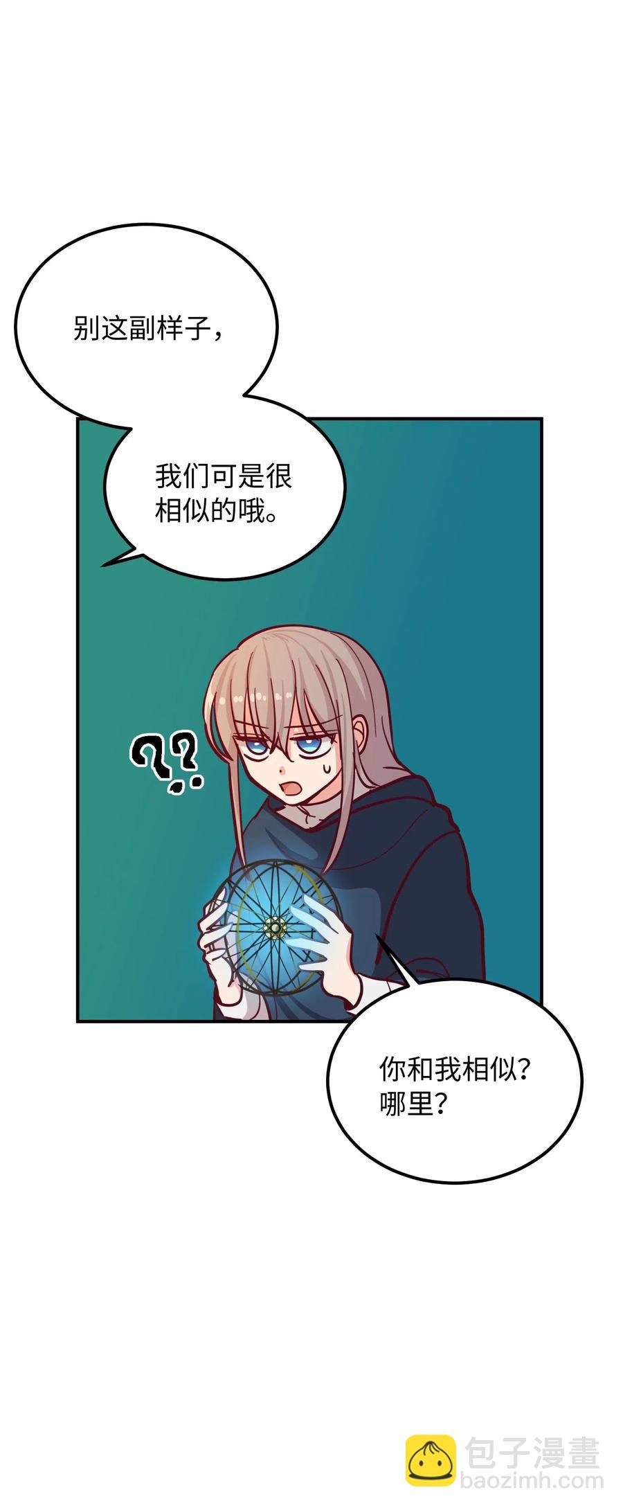 《神灯里的魔女》30 下象棋 第10页