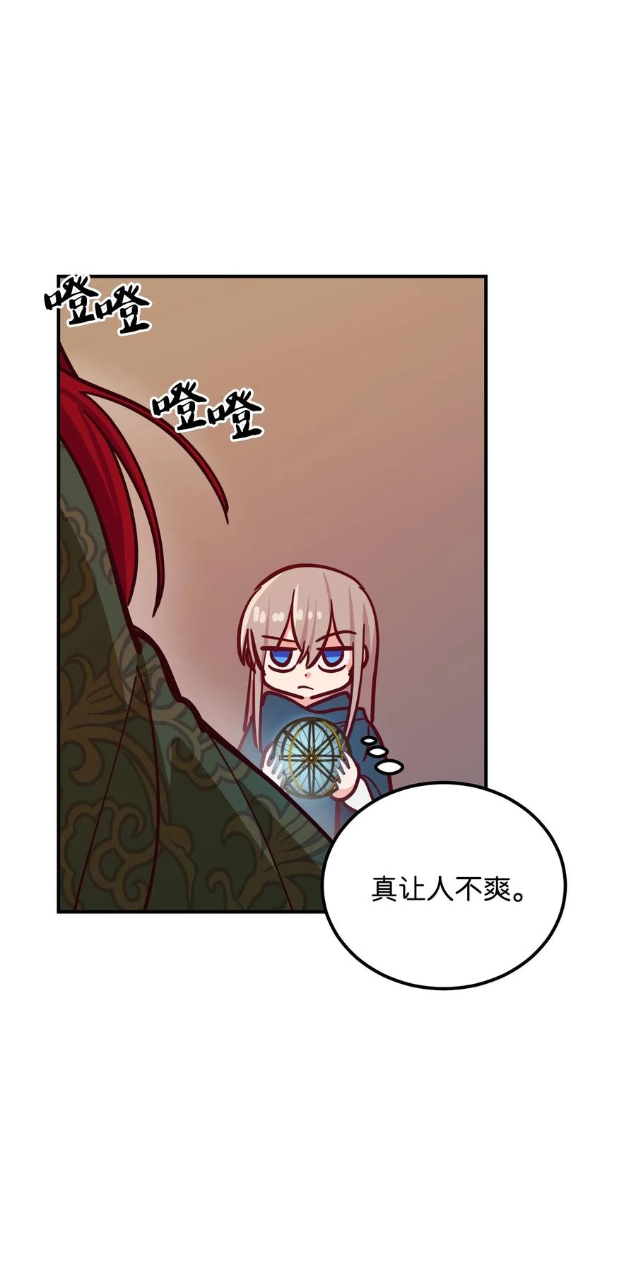 《神灯里的魔女》30 下象棋 第12页
