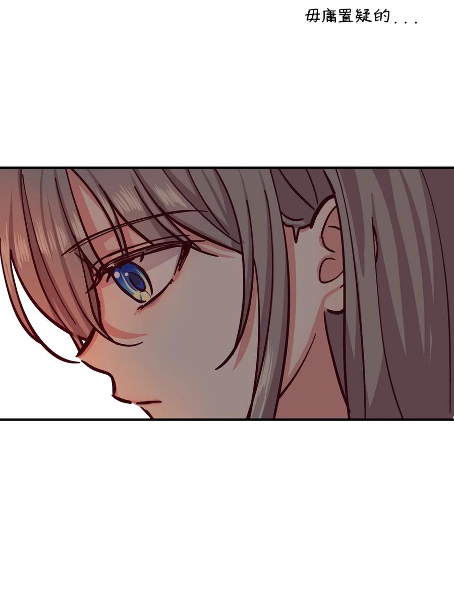 《神灯里的魔女》30 下象棋 第15页