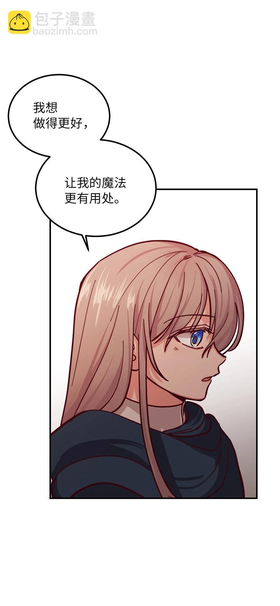 《神灯里的魔女》30 下象棋 第23页