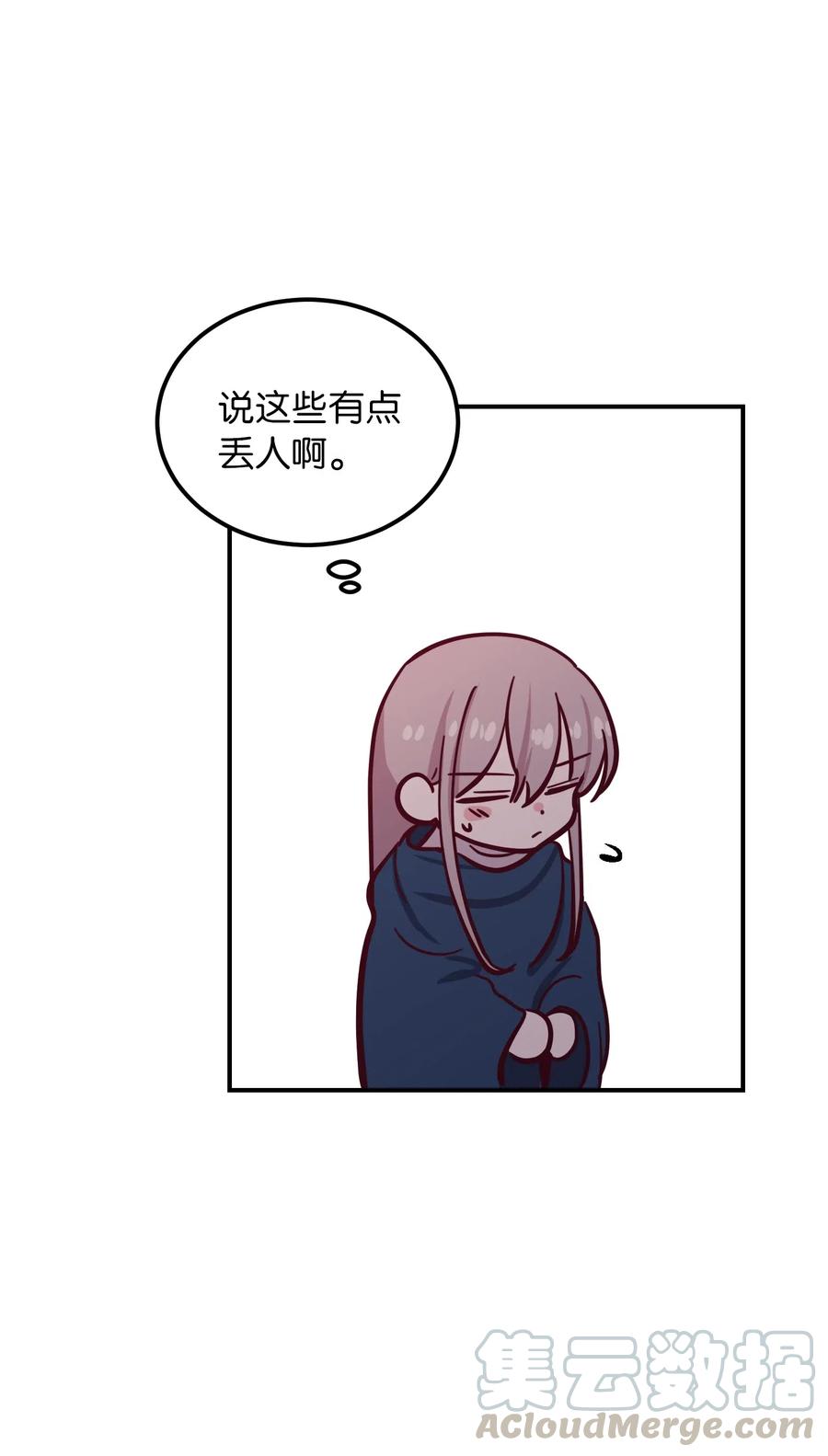《神灯里的魔女》30 下象棋 第25页