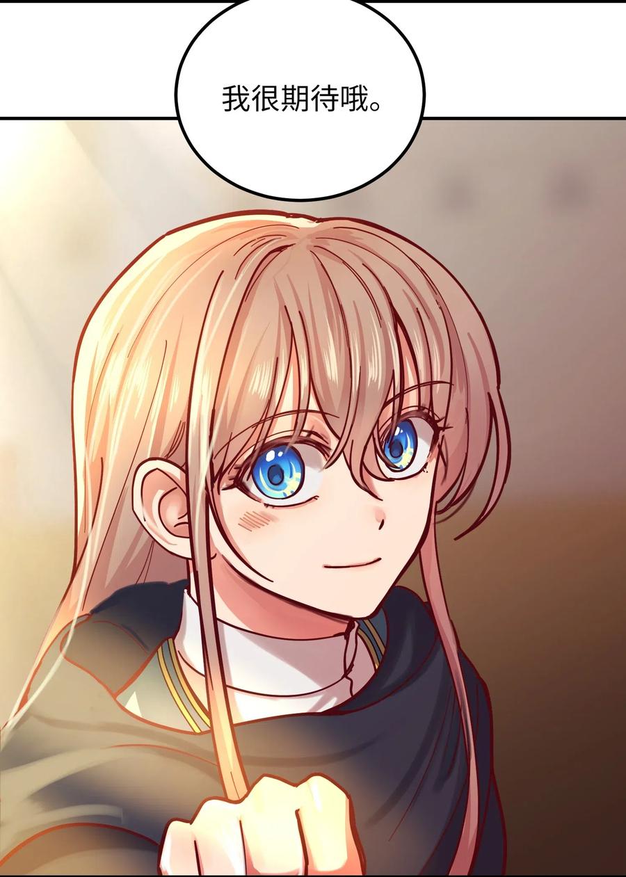 《神灯里的魔女》30 下象棋 第30页