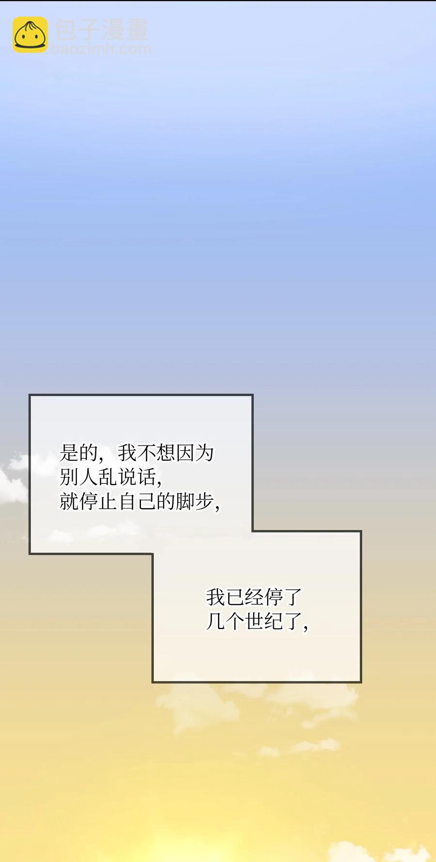 《神灯里的魔女》30 下象棋 第31页