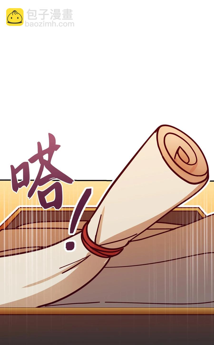 《神灯里的魔女》30 下象棋 第34页