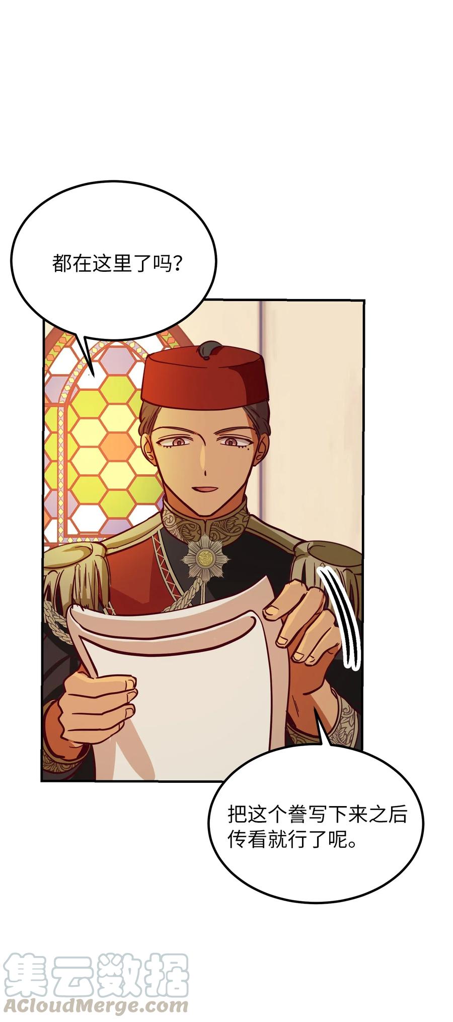 《神灯里的魔女》30 下象棋 第37页