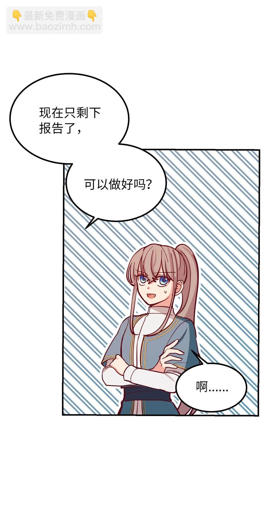 《神灯里的魔女》30 下象棋 第38页