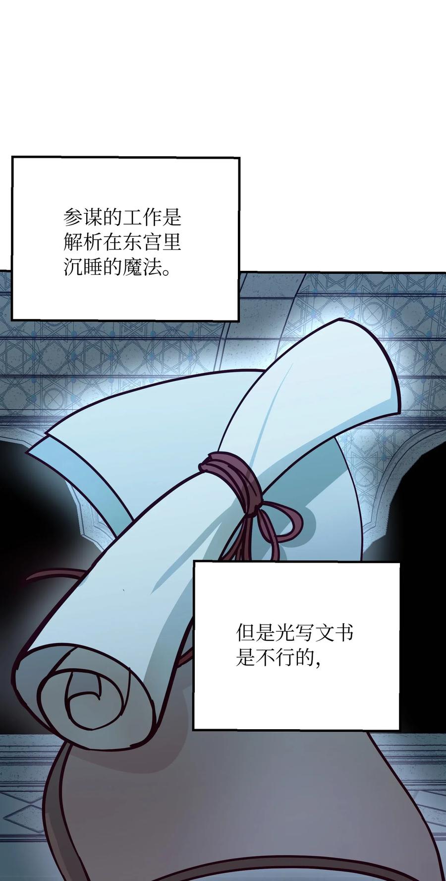 《神灯里的魔女》30 下象棋 第39页