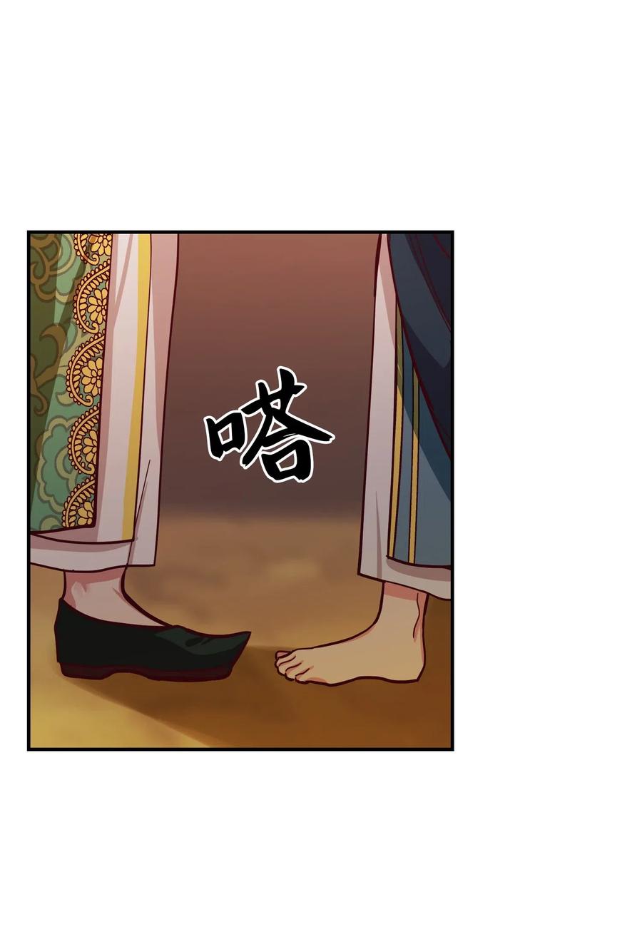 《神灯里的魔女》30 下象棋 第3页