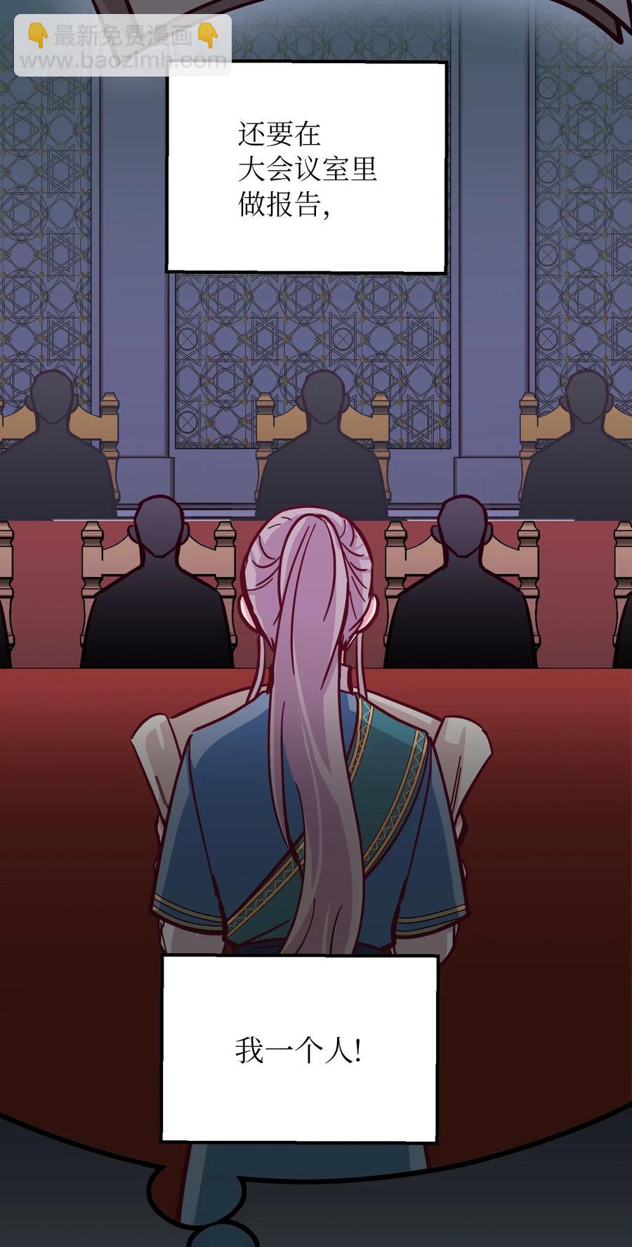 《神灯里的魔女》30 下象棋 第40页