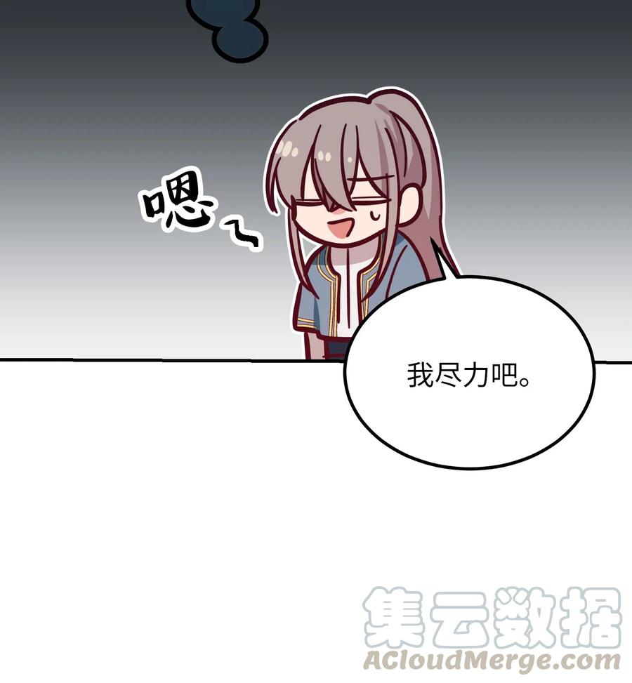 《神灯里的魔女》30 下象棋 第41页