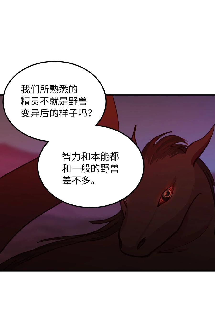 《神灯里的魔女》30 下象棋 第50页