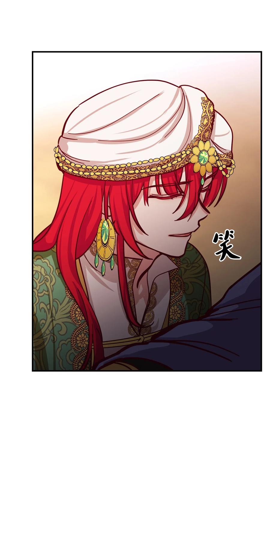 《神灯里的魔女》30 下象棋 第7页