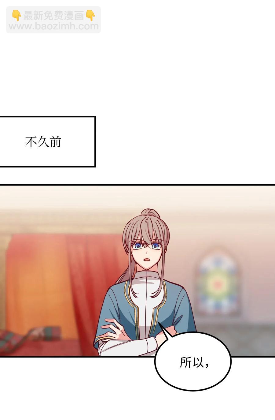 《神灯里的魔女》32 皇帝同行 第11页