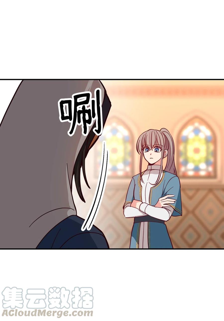 《神灯里的魔女》32 皇帝同行 第13页