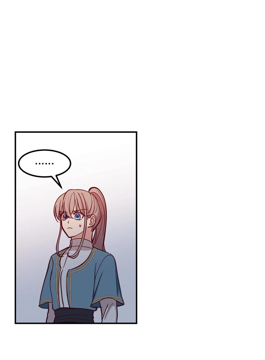 《神灯里的魔女》32 皇帝同行 第18页