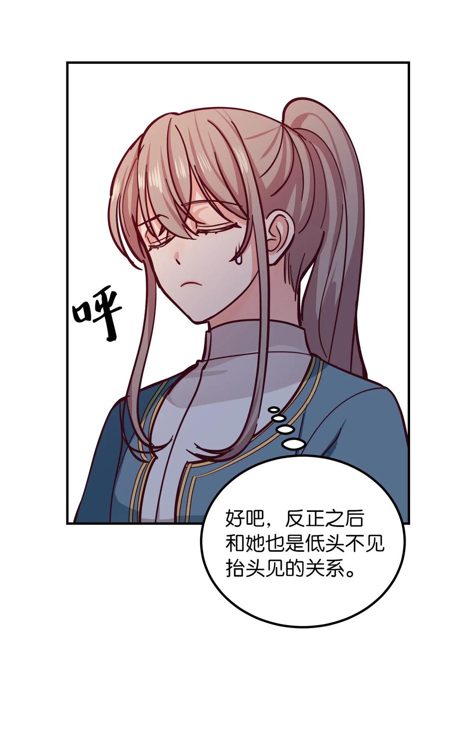《神灯里的魔女》32 皇帝同行 第19页
