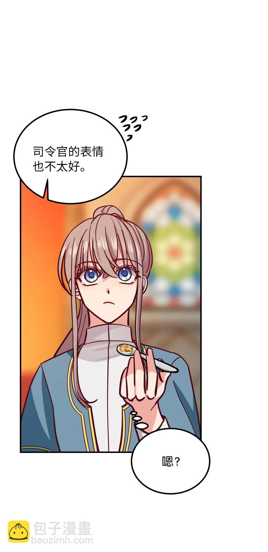 《神灯里的魔女》32 皇帝同行 第27页