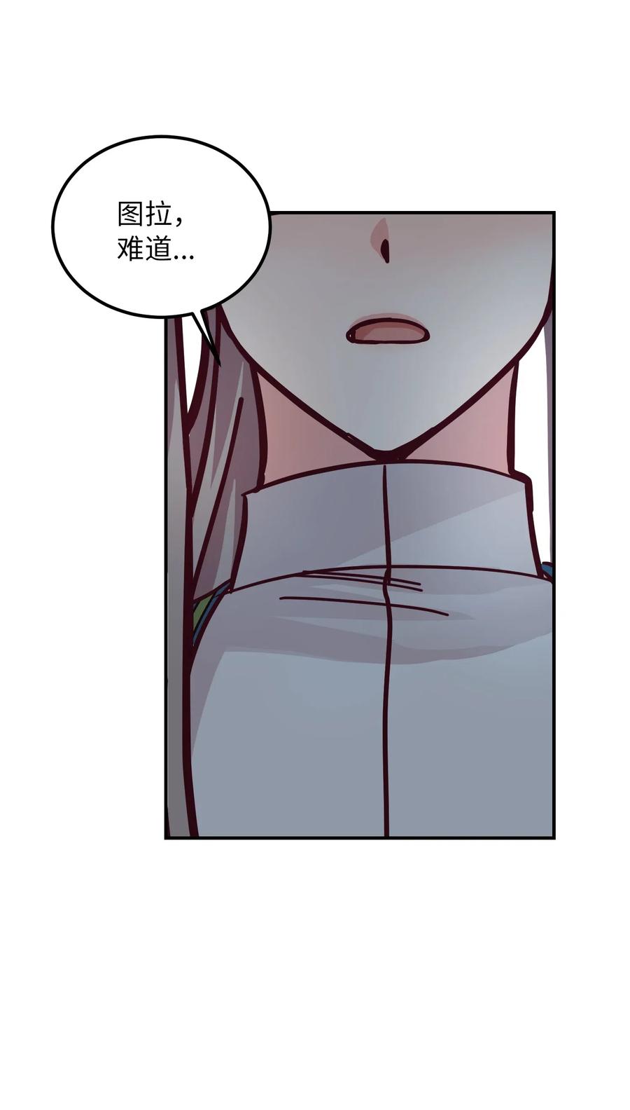 《神灯里的魔女》32 皇帝同行 第28页