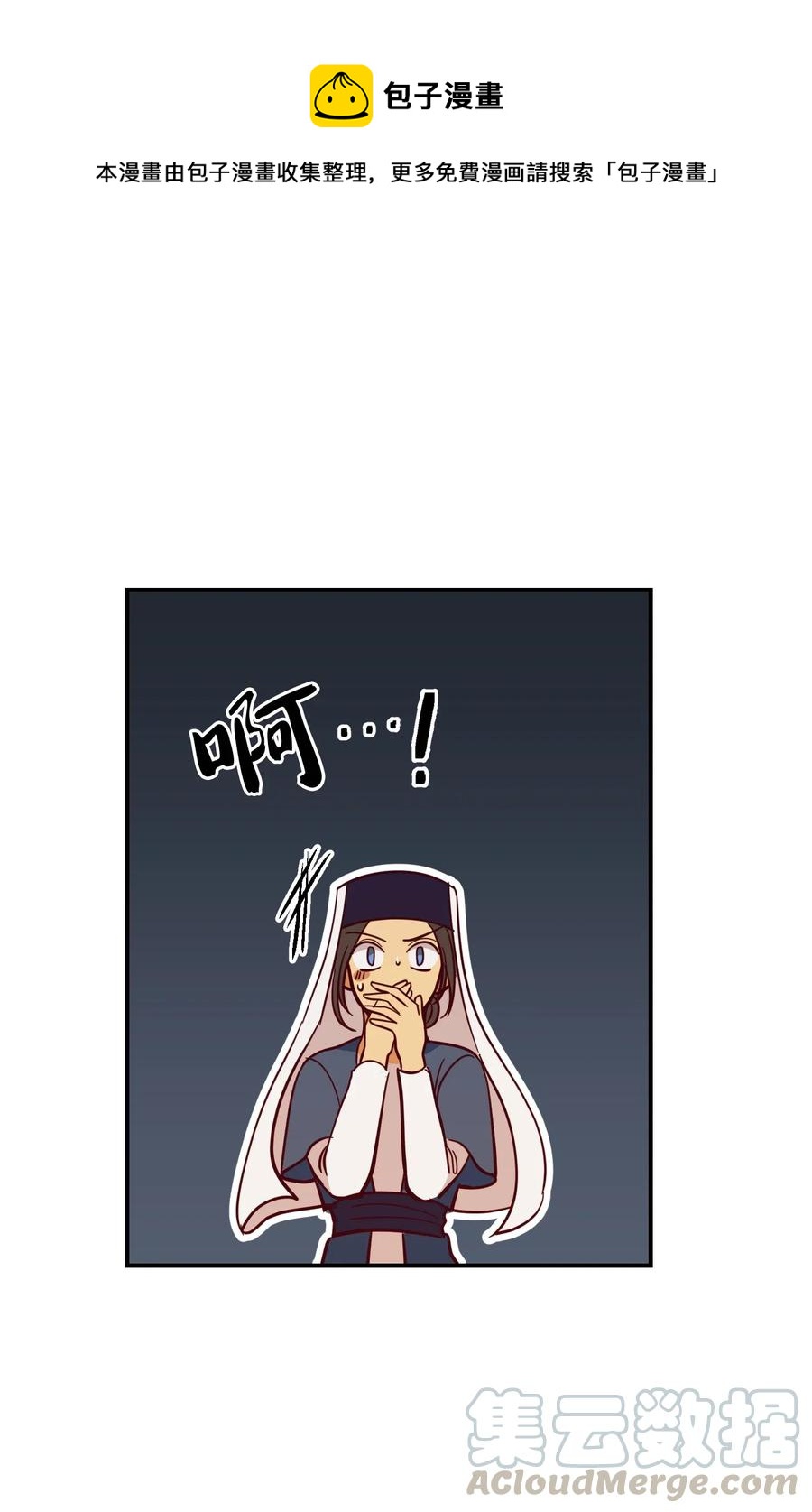 《神灯里的魔女》32 皇帝同行 第33页