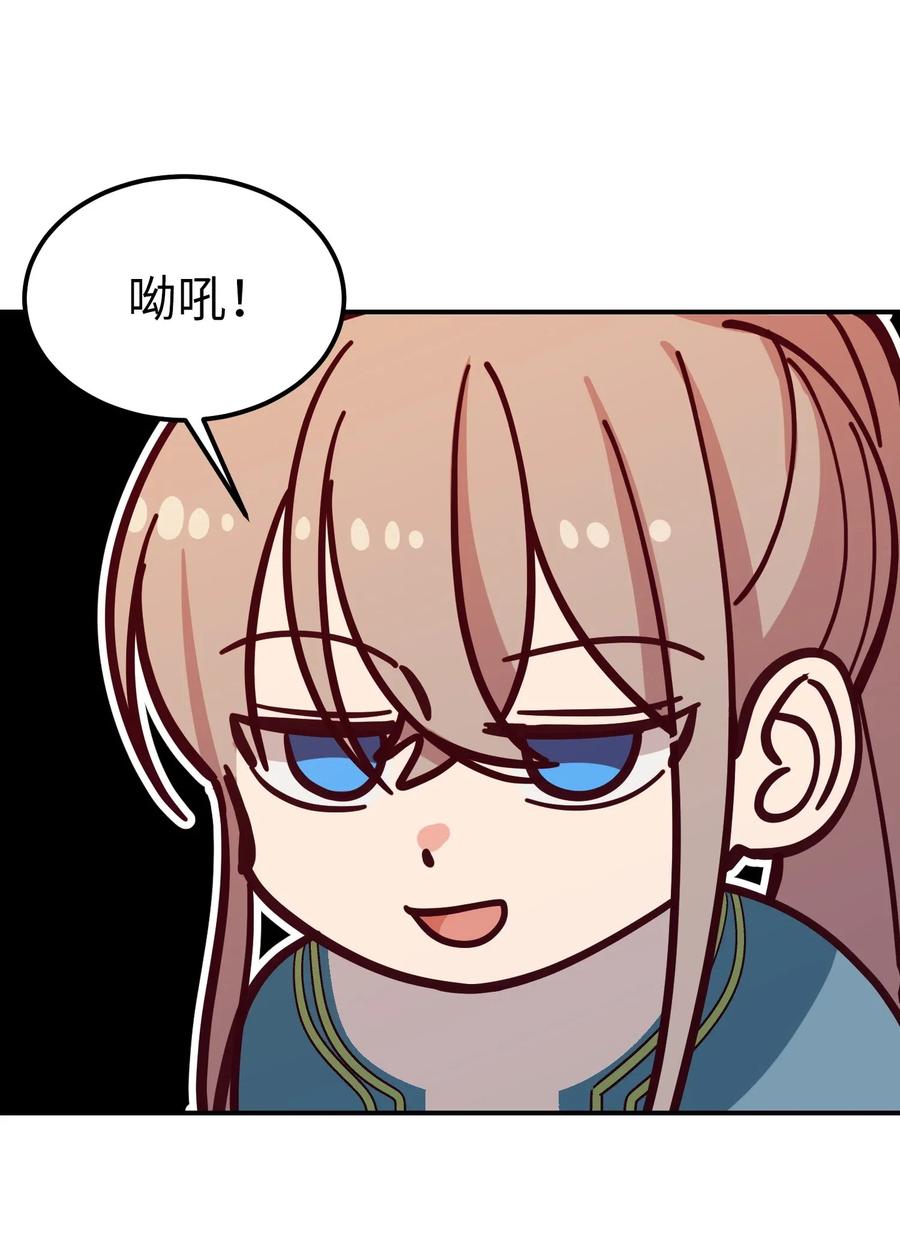 《神灯里的魔女》32 皇帝同行 第35页