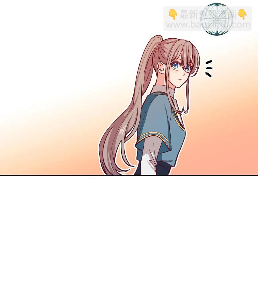 《神灯里的魔女》32 皇帝同行 第3页