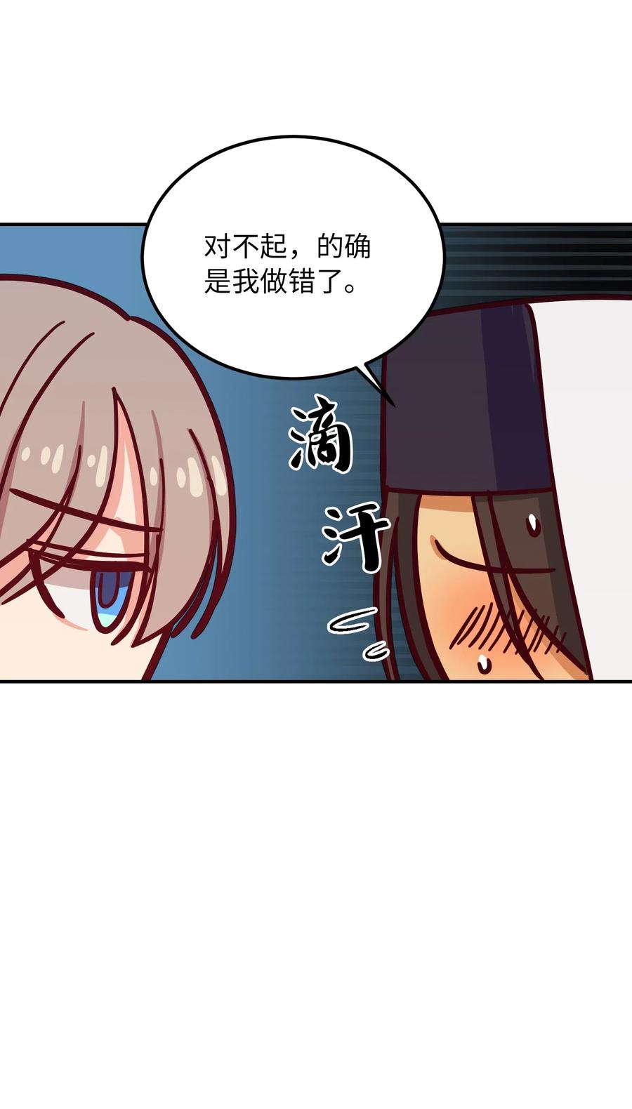 《神灯里的魔女》32 皇帝同行 第47页