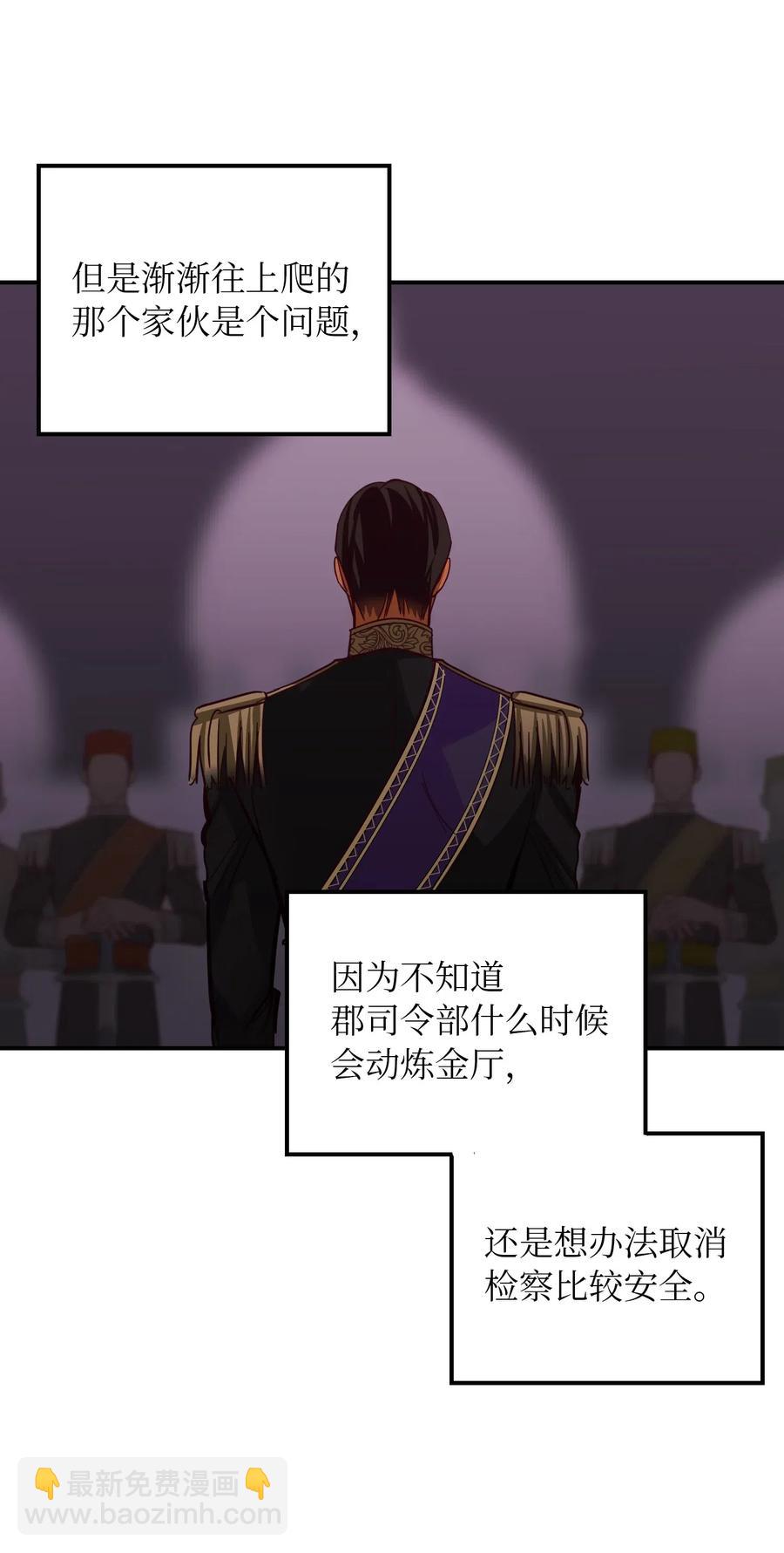 《神灯里的魔女》31 请求支援 第12页