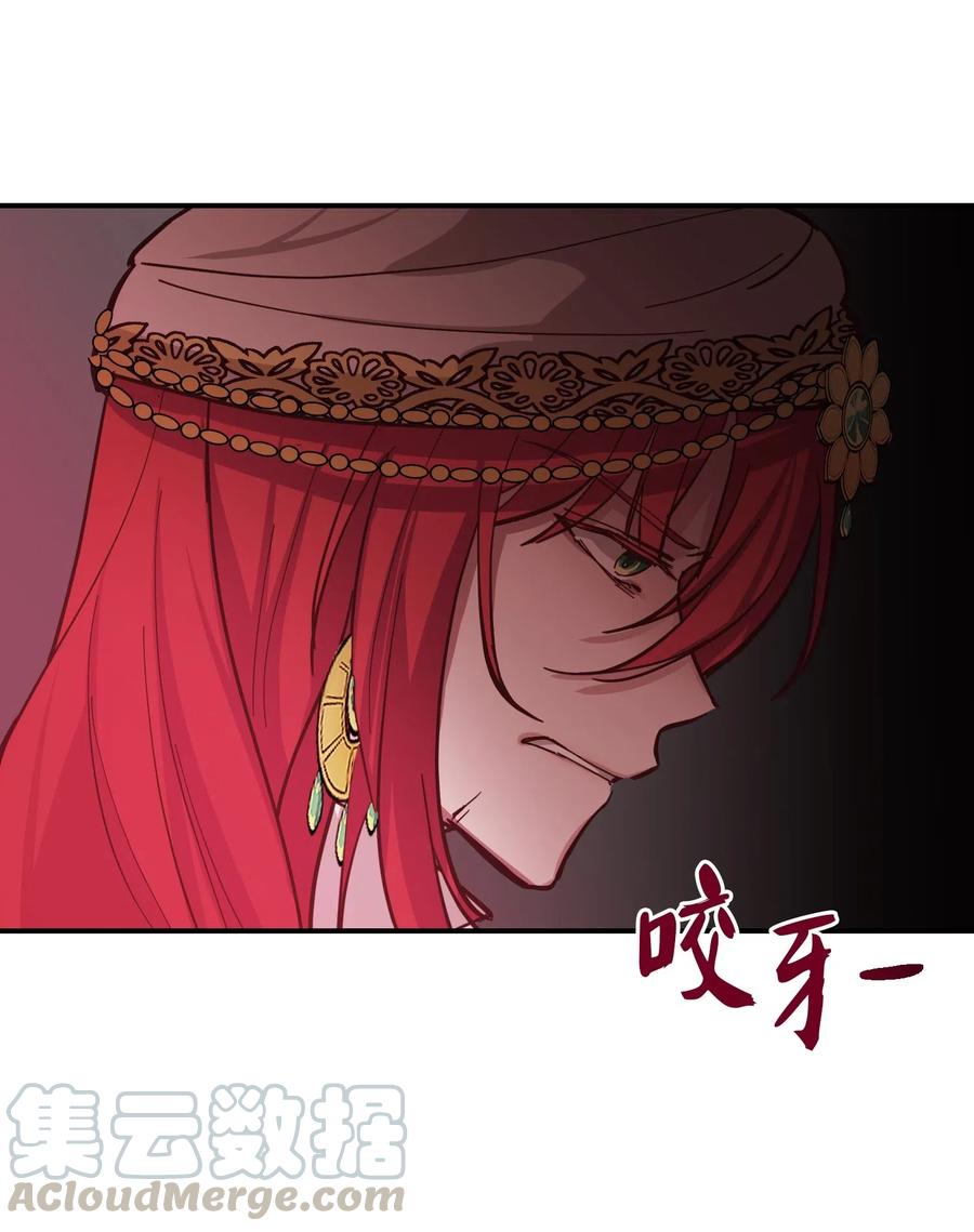 《神灯里的魔女》31 请求支援 第13页